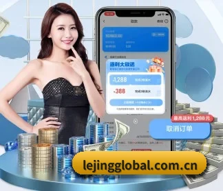 乐竞体育 APP 界面 - lejingt iyu
